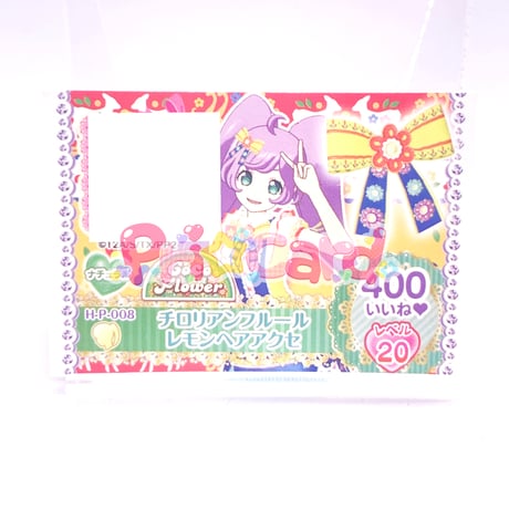 プリパラ WITH トモチケ サイン入り プレゼントアイテム アゲアゲ