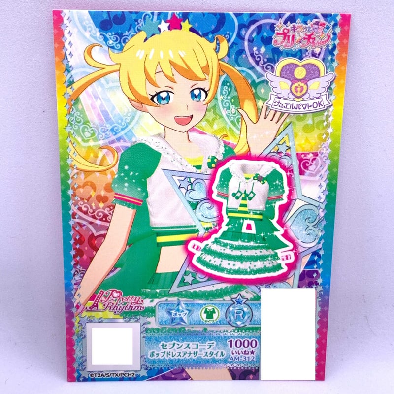 キラッとプリ☆チャン プロモ セブンスコーデポップドレス