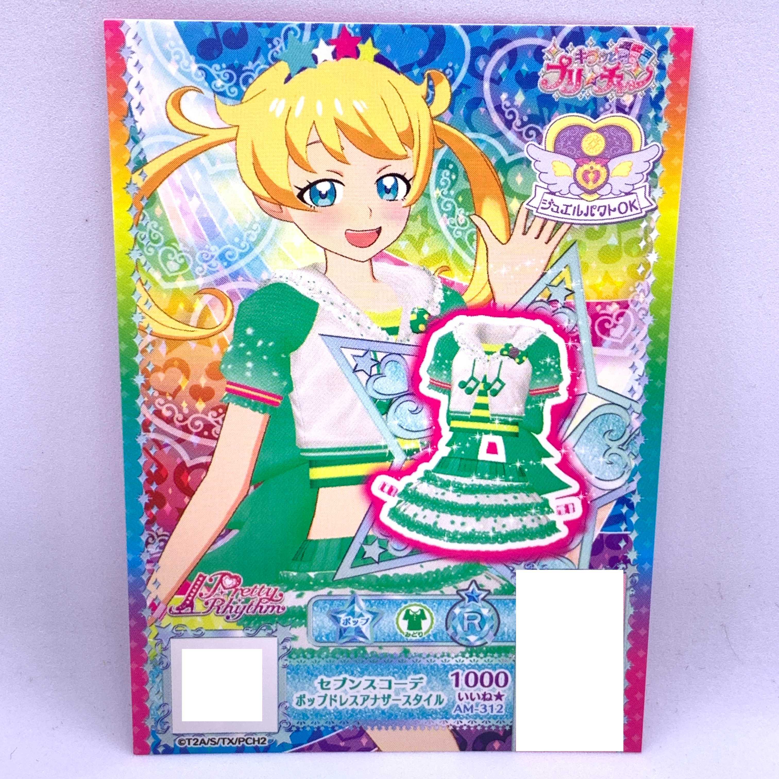 キラッとプリ☆チャン プロモ セブンスコーデポップドレスアナザースイ