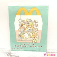 【注意事項あり】すみっコぐらし　マクドナルド　あそんでたのしいつながるおうち
