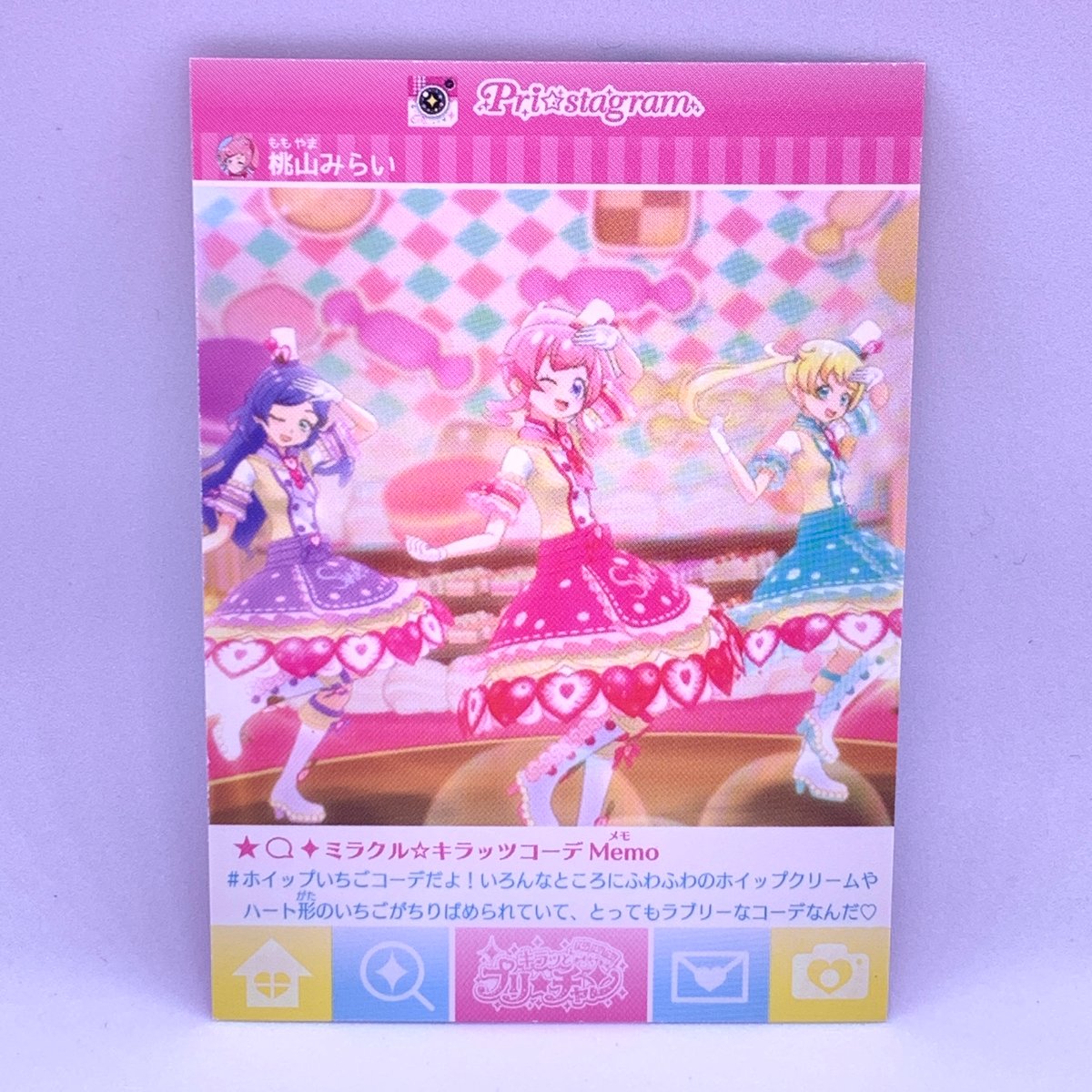 プリチャンカードセット プリチャンカードセット キラッとプリチャン プリチャン カード の通販