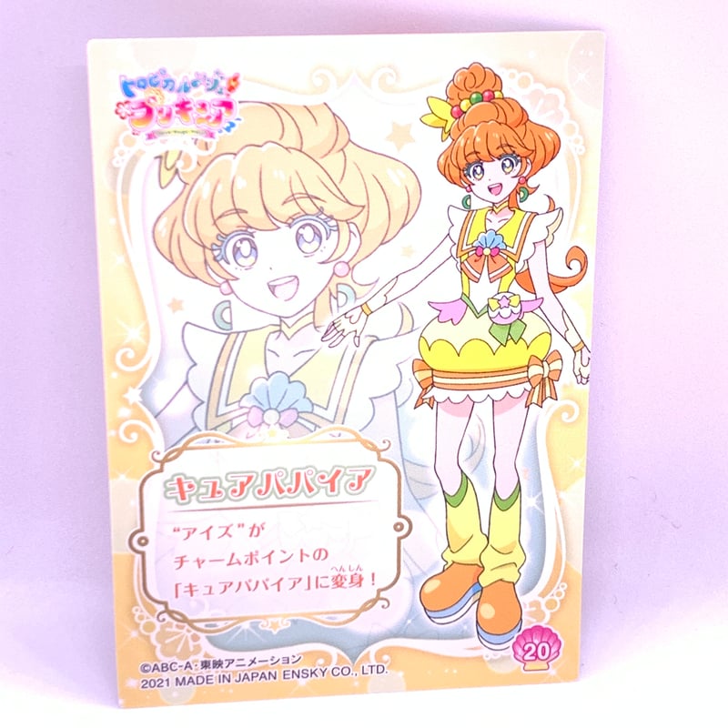 プリキュア　カード⑬ Amazon.co.jp: プリキュアカードウエハース3 No.13 キュア