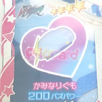 鈴風つむぎ アイプリカード クロッシングライブ マジシャンキャットイエロー ひみつのアイプリ スペシャル クロッシングライブ2024 配布