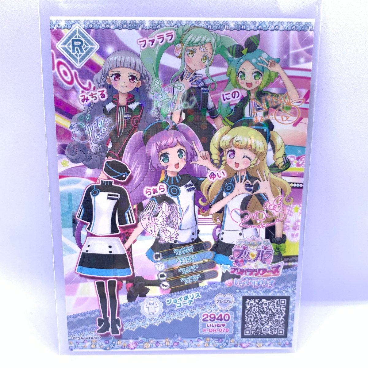 ☆レア☆ プリパラ　ジョイポリス 東京ジョイポリスにて人気アニメ『プリパラ』とのコラボイベント