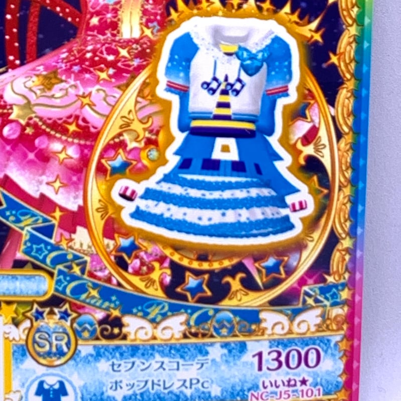 キャラストーンゴールドverなる セブンスコーデハッピーレイン♪ 開封済み 2025年最新】プリズムストーン ハッピーレイン セーラーの人気