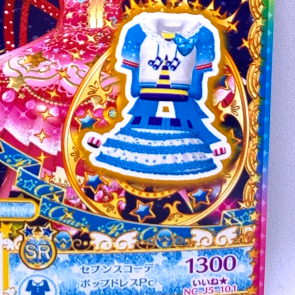 マイキャラ絵柄】キラッとプリ☆チャン セブンスコーデポップ