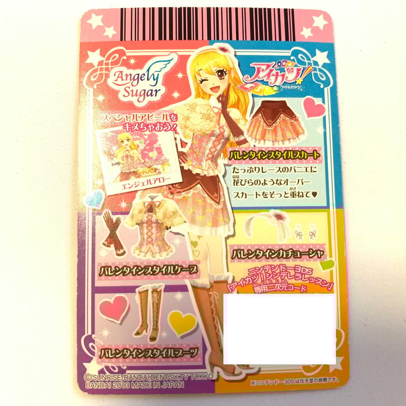 アイカツ！ バレンタインスタイルスカート | Pri☆card