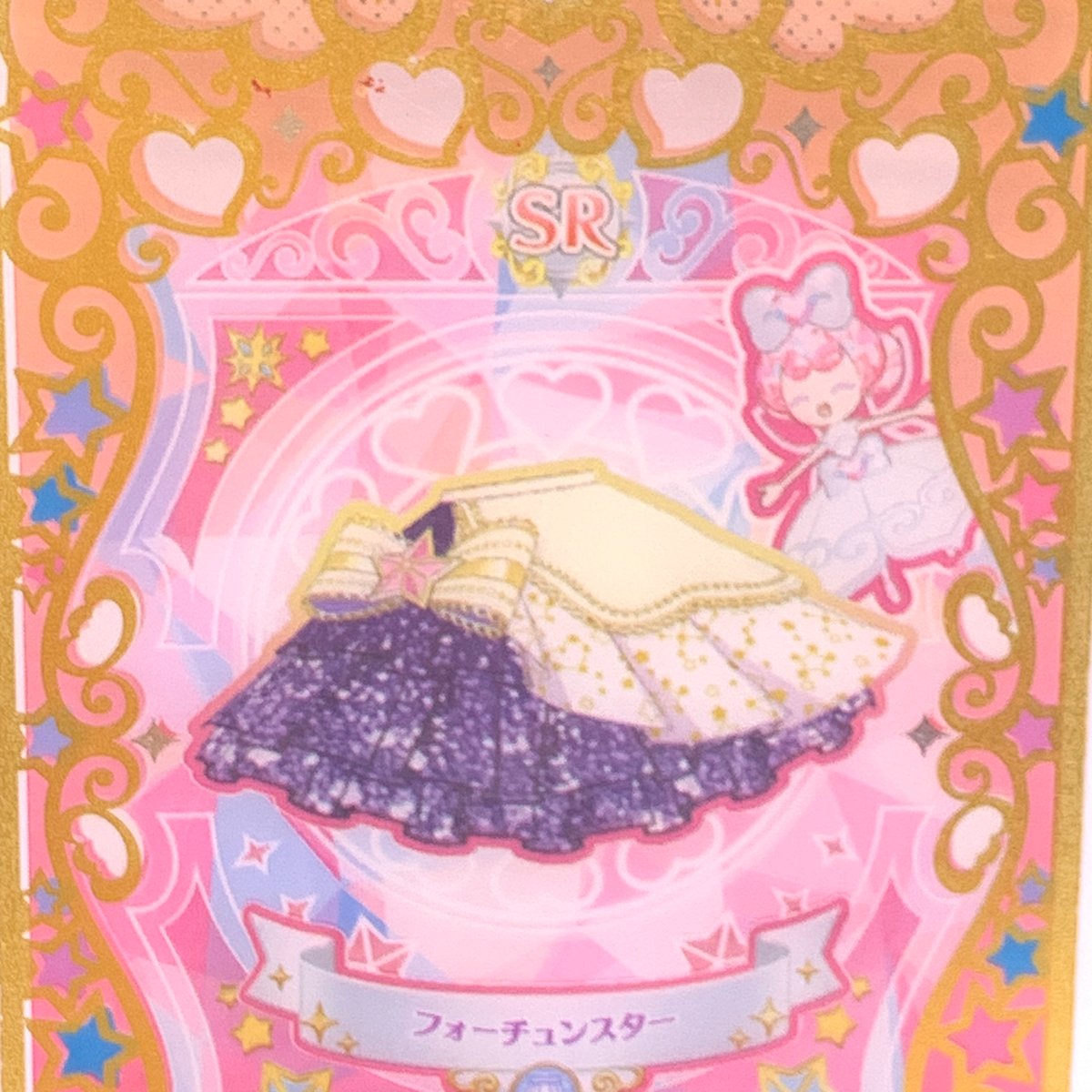 キズあり】ワッチャプリマジ！ 第5章 フォーチュンスター ボトムス