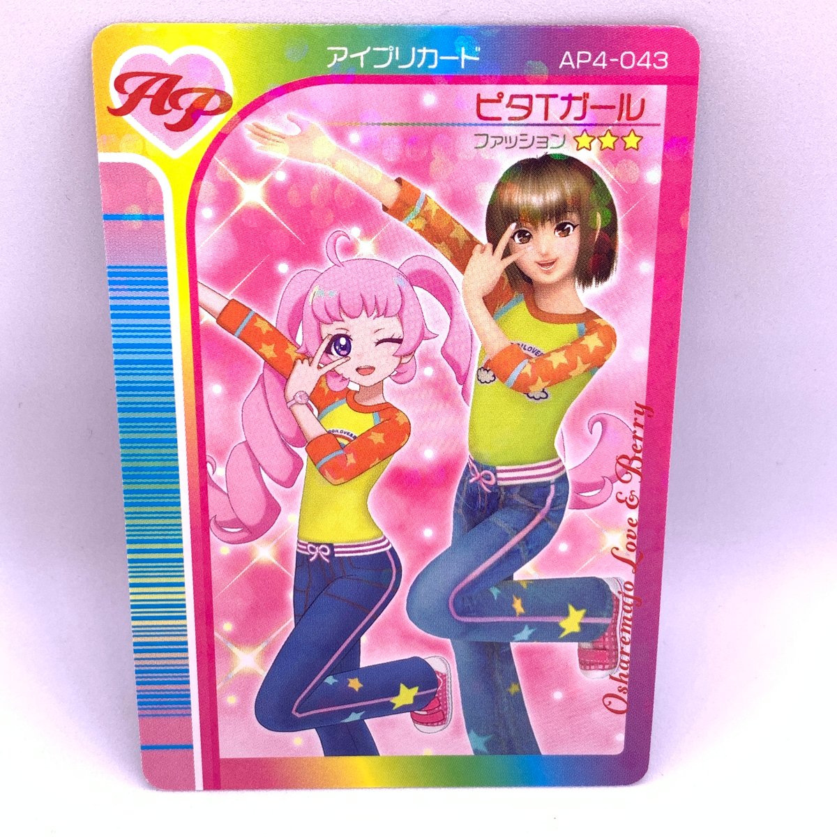 ひみつのアイプリ 4だん ☆3 ピタTガール ひまり | Pri☆card