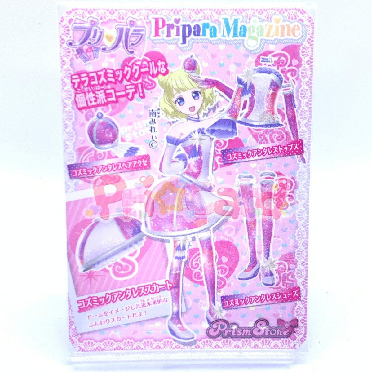 角丸加工あり】プリパラ プロモ コズミックアンタレススカート みれぃ