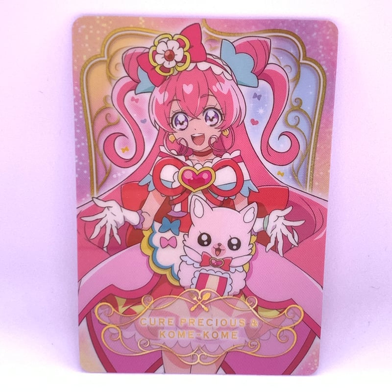 デリシャスパーティ・プリキュア キラキラカードグミ P07 キュア 