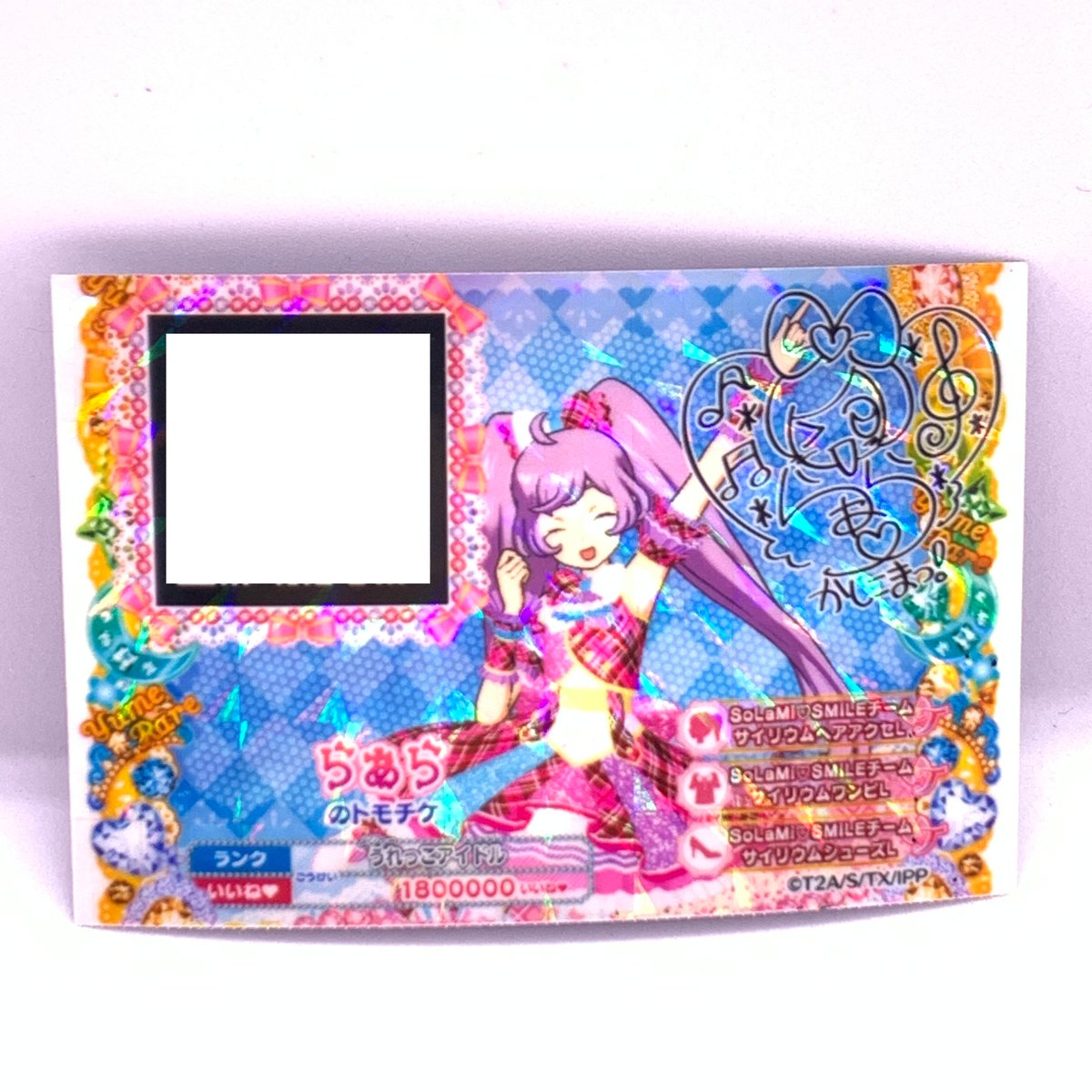 プリパラ　プリチケ　アゲアゲアイテム　キャラトモチケ プリパラ キャラトモチケ アゲアゲアイテム まとめ売り 26枚
