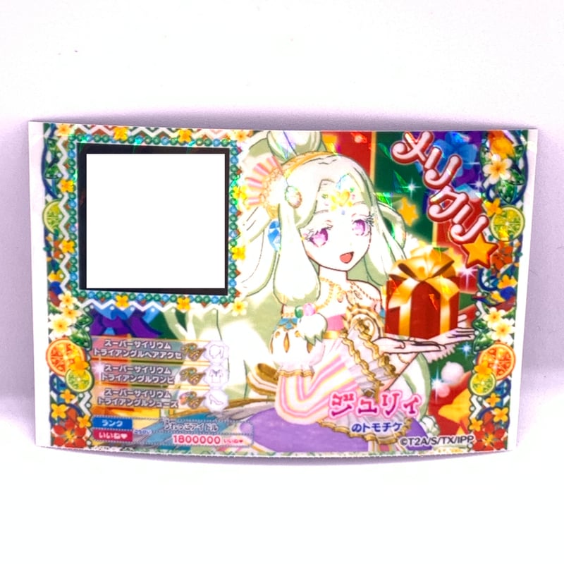 プリパラ 神アイドルグランプリ プロモチケ ジュリィ クリアファイル プリパラ 神アイドルグランプリ ジュリィ ファイル - メルカリ