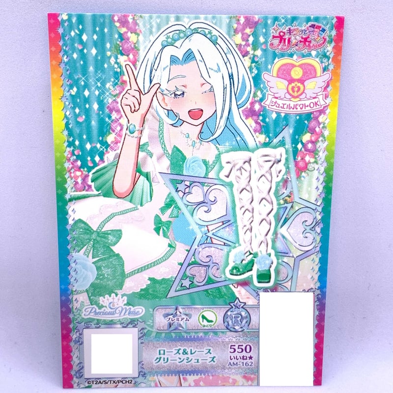 キラッとプリ☆チャン プロモ ローズ＆レースグリーンシューズ