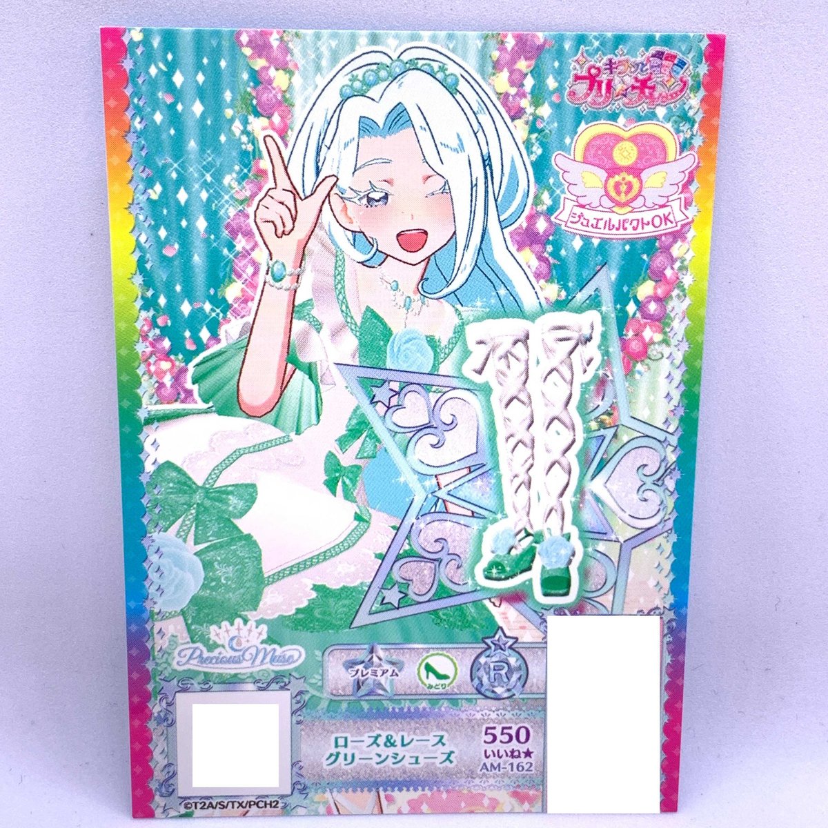 キラッとプリ☆チャン プロモ ローズ＆レースグリーンシューズ