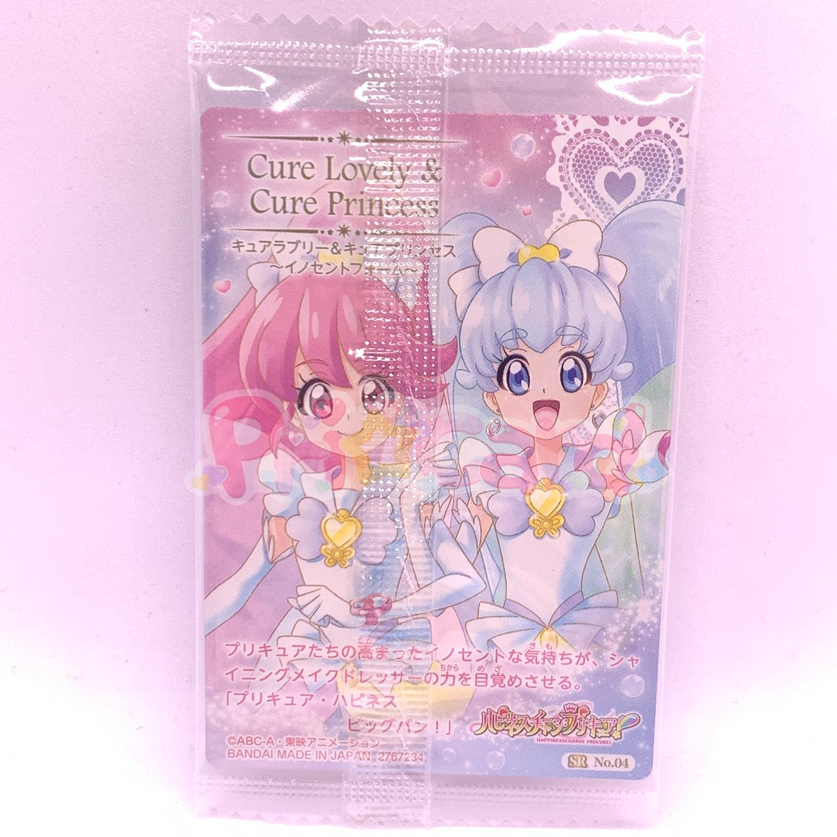 プリキュア　ウエハース　11 キュアラブリー　13枚セット プリキュア ウエハース 11 キュアラブリー 13枚セット