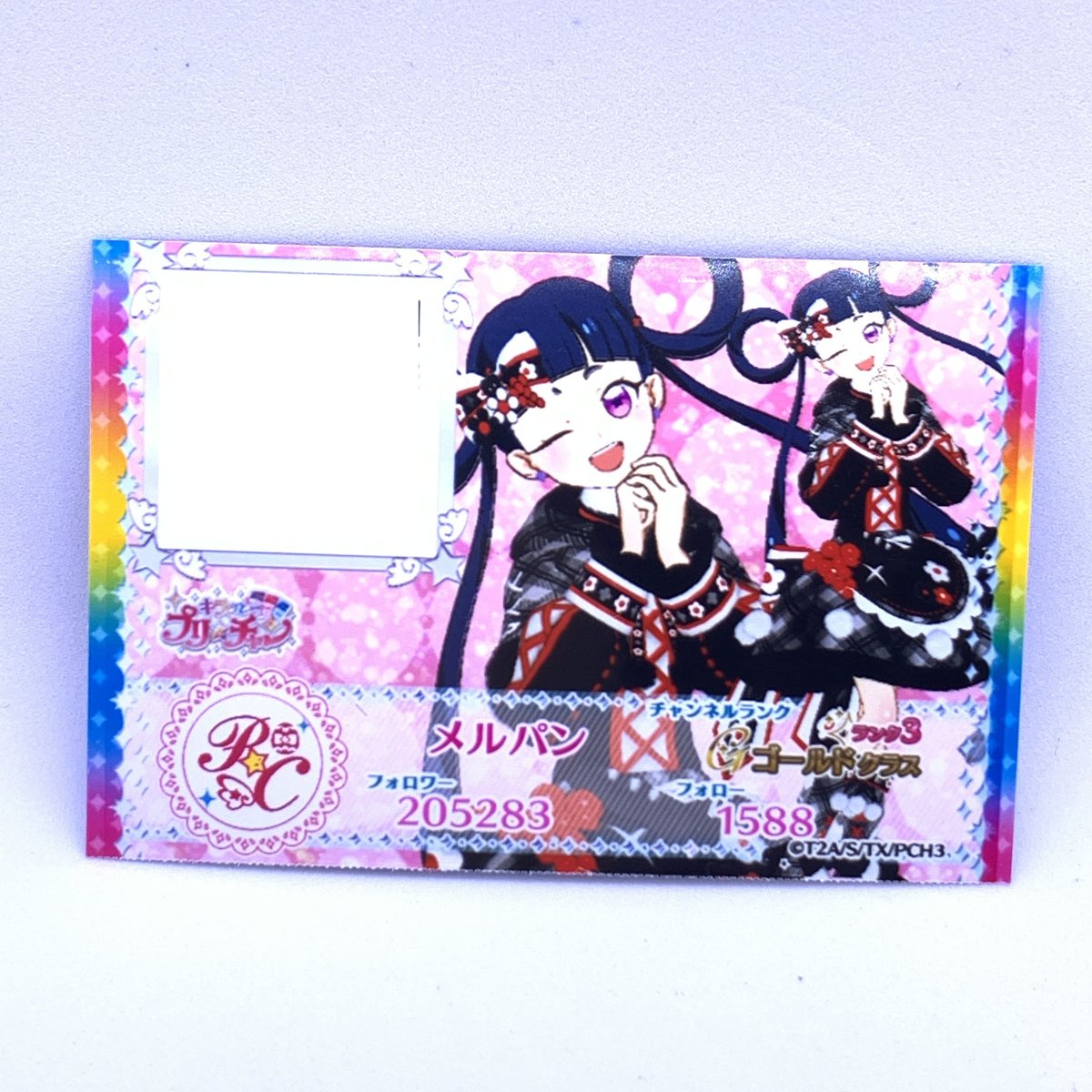 キラッとプリ☆チャン メルティックスター キャラフォロチケ➇ キラッとプリ☆チャン フォロチケ メルパン | Pri☆card