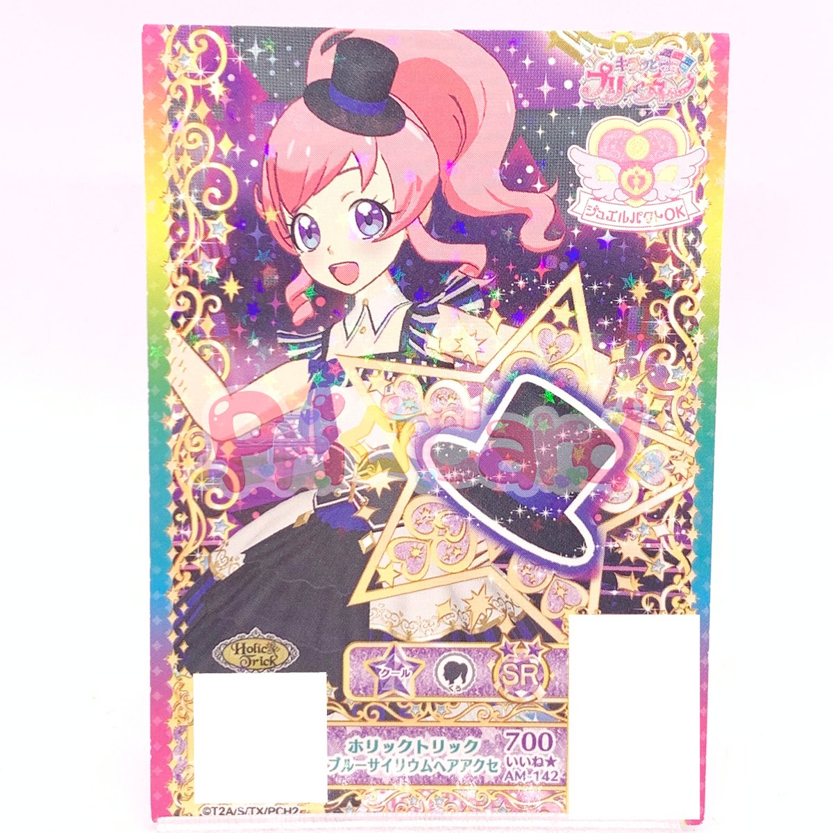 キラッとプリ☆チャン プロモ ホリックトリックブルーサイリウム