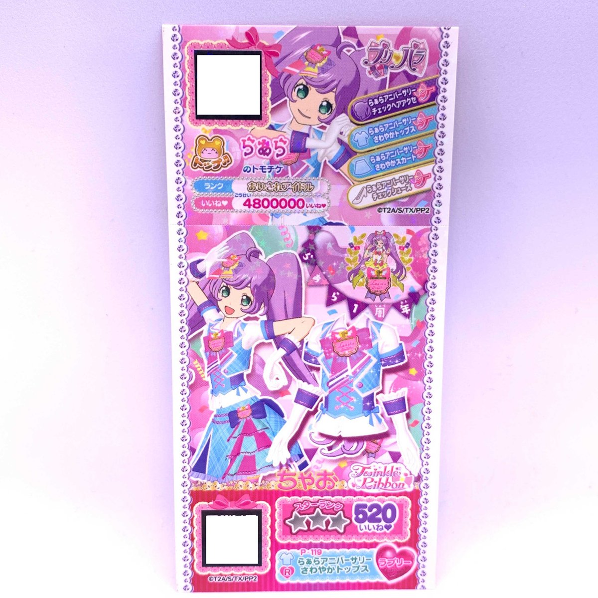 20000→10000円セール中】レア プリパラ らぁら まとめ売り 20000