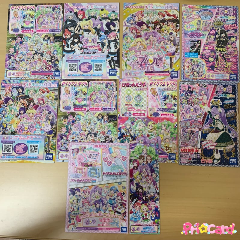 キズあり】プリパラ ドリチケ ドリトモチケ まとめ売り 10枚 | Pri☆card