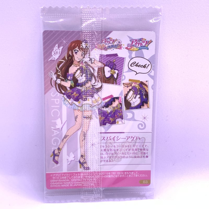 オールアイカツ!ウエハースコレクション3 No.03 紫吹蘭 | Pri☆card オールアイカツ!ウエハースコレクション3 No.03 紫吹蘭 | Pri☆card