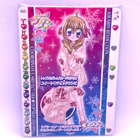 CATEGORY きらりん☆レボリューション | Pri☆card