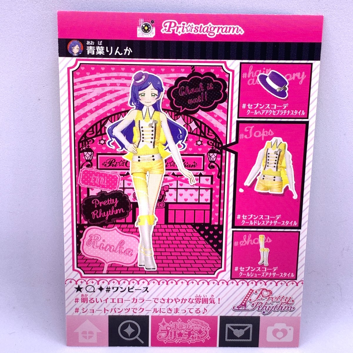 キラッとプリ☆チャン プロモ セブンスコーデクールドレスアナザー