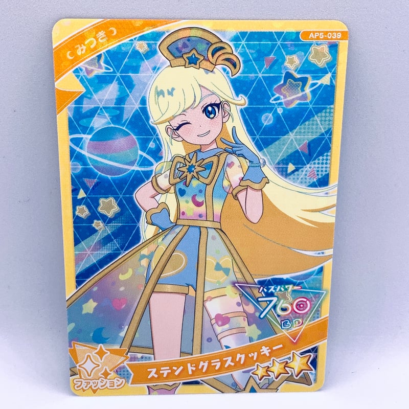 ひみつのアイプリ 5だん ☆3 ステンドグラスクッキー ファッション