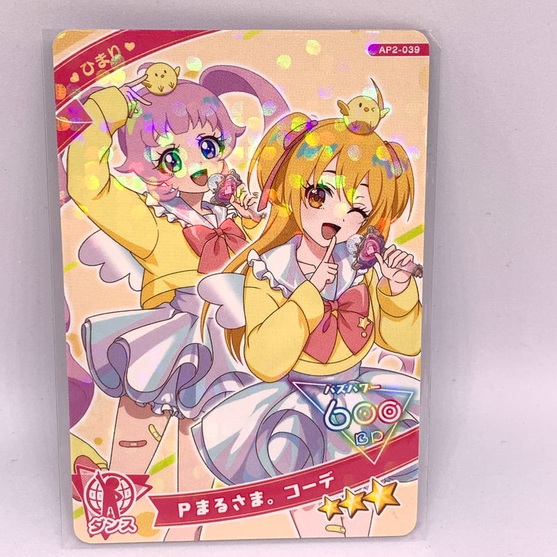 ひみつのアイプリ 2だん ☆3 Pまるさま。コーデ ダンス ひまり ひみつのアイプリ 2だん ☆3 Pまるさま。コーデ ダンス ひまり