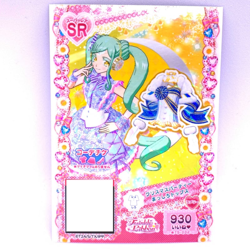 コーデチケ】プリパラ クリスマスパーティーまっしろトップス ファララ