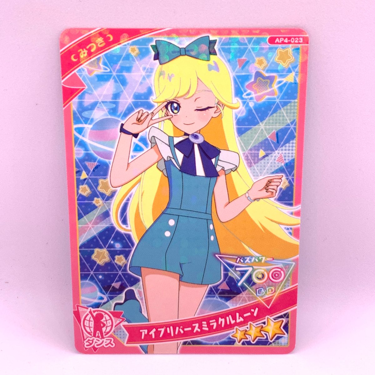 ひみつのアイプリ 4だん ☆3 アイプリバースミラクルムーン ひみつのアイプリ 4だん ☆3 アイプリバースミラクルムーン