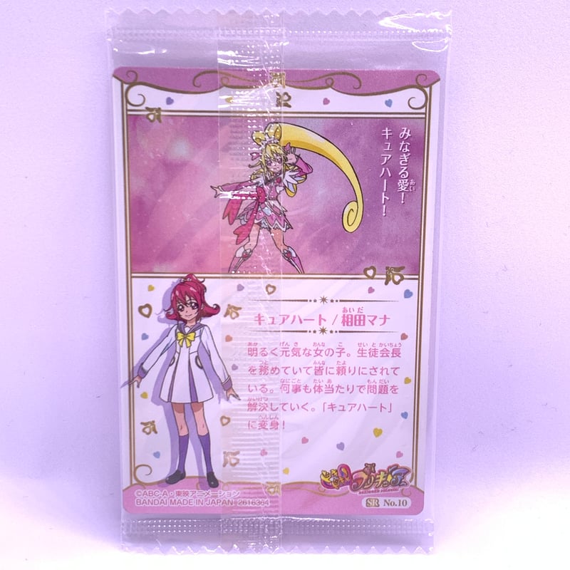 プリキュア カードウエハース6 No.10 ドキドキプリキュア キュア