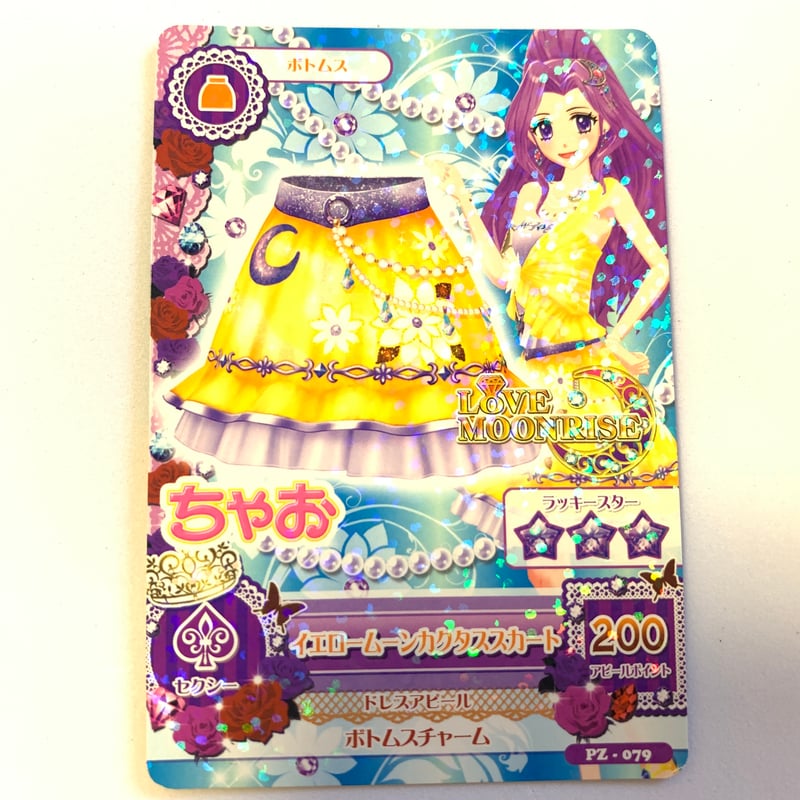 アイカツ　カード　３枚　ムーンカクタス アイカツ カード イエロームーンカクタスコーデ 神崎美月 小学