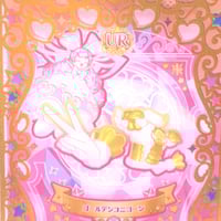 プリパラ プロモ まじょっこほしふるスカート みかん | Pri☆card