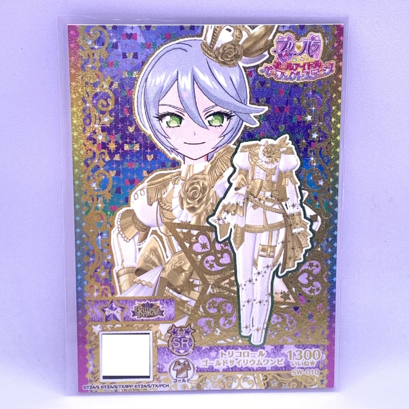m*載様 プリパラ台湾版プリチケ　版権絵　ひびき　ブリリアントプリンスサイリウム キラッとプリ☆チャン プリチケ プロモ トリコロールゴールド