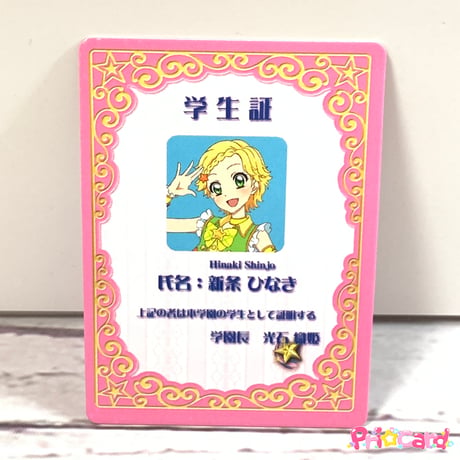 CATEGORY アイカツ！シリーズ | Pri☆card