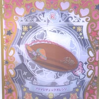 【キズあり】ワッチャプリマジ！　第1章　プリマジチェックオレンジ　アクセ