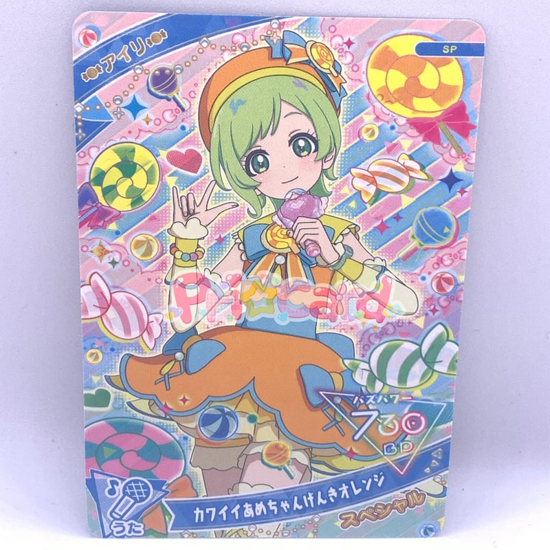 かわいいあめちゃん　アイプリ　アイリ ひみつのアイプリ 3だん ☆4 カワイイあめちゃん ファッション