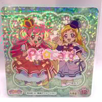 内袋開封済み】プリキュア カードウエハース2 No.07 キュア 内袋開封済み】プリキュア カードウエハース2 No.07 キュア
