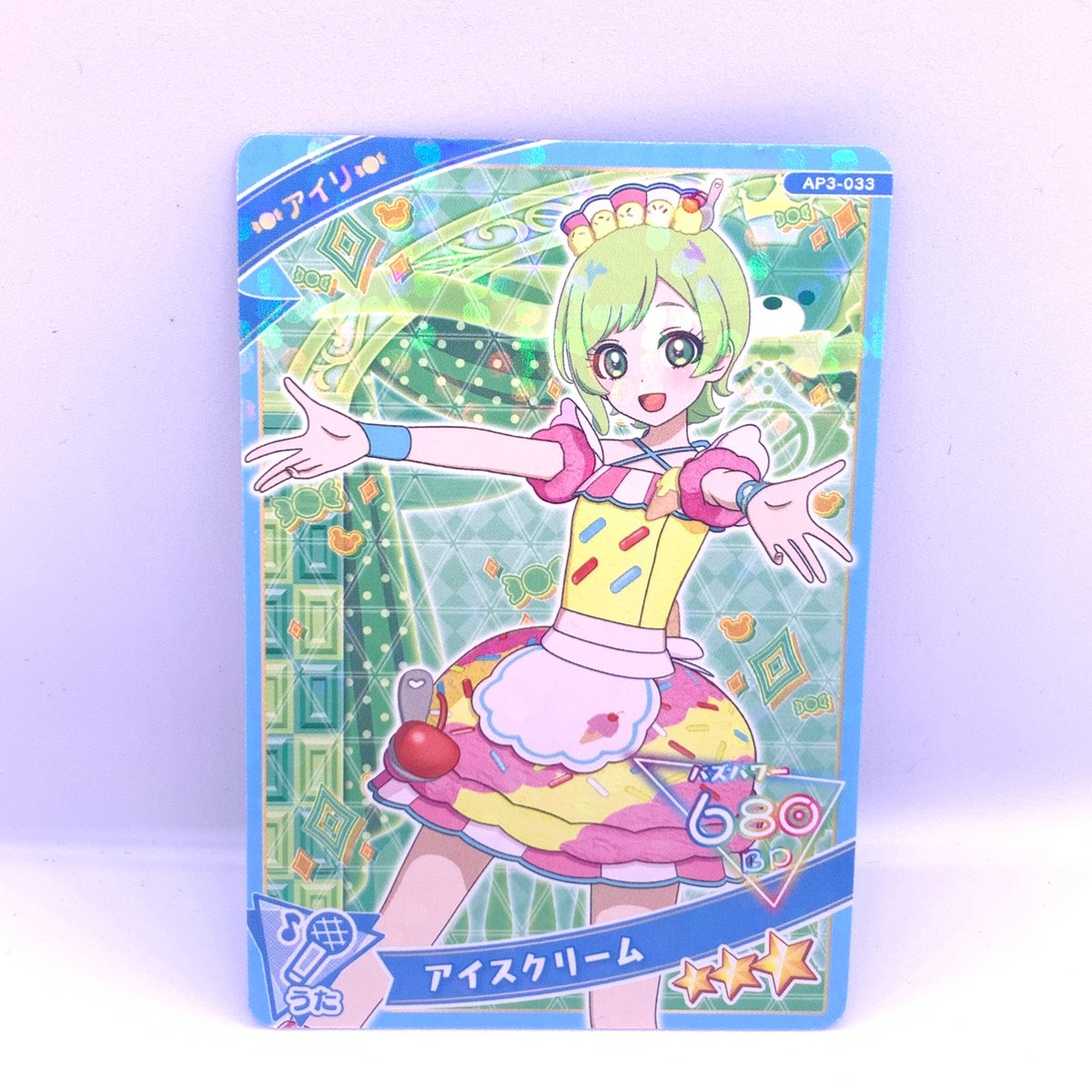 ひみつのアイプリ 3だん ☆3 アイスクリーム うた アイリ | Pri☆card