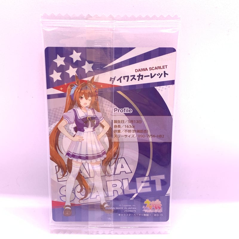 ウマ娘 プリティーダービー ツインウエハース 第3R ダイワスカーレット