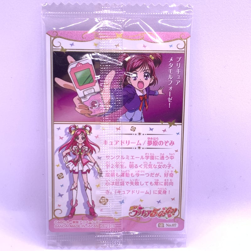 プリキュア カードウエハース8 No.07 Yes!プリキュア5GoGo プリキュア カードウエハース8 No.07 Yes!プリキュア5GoGo