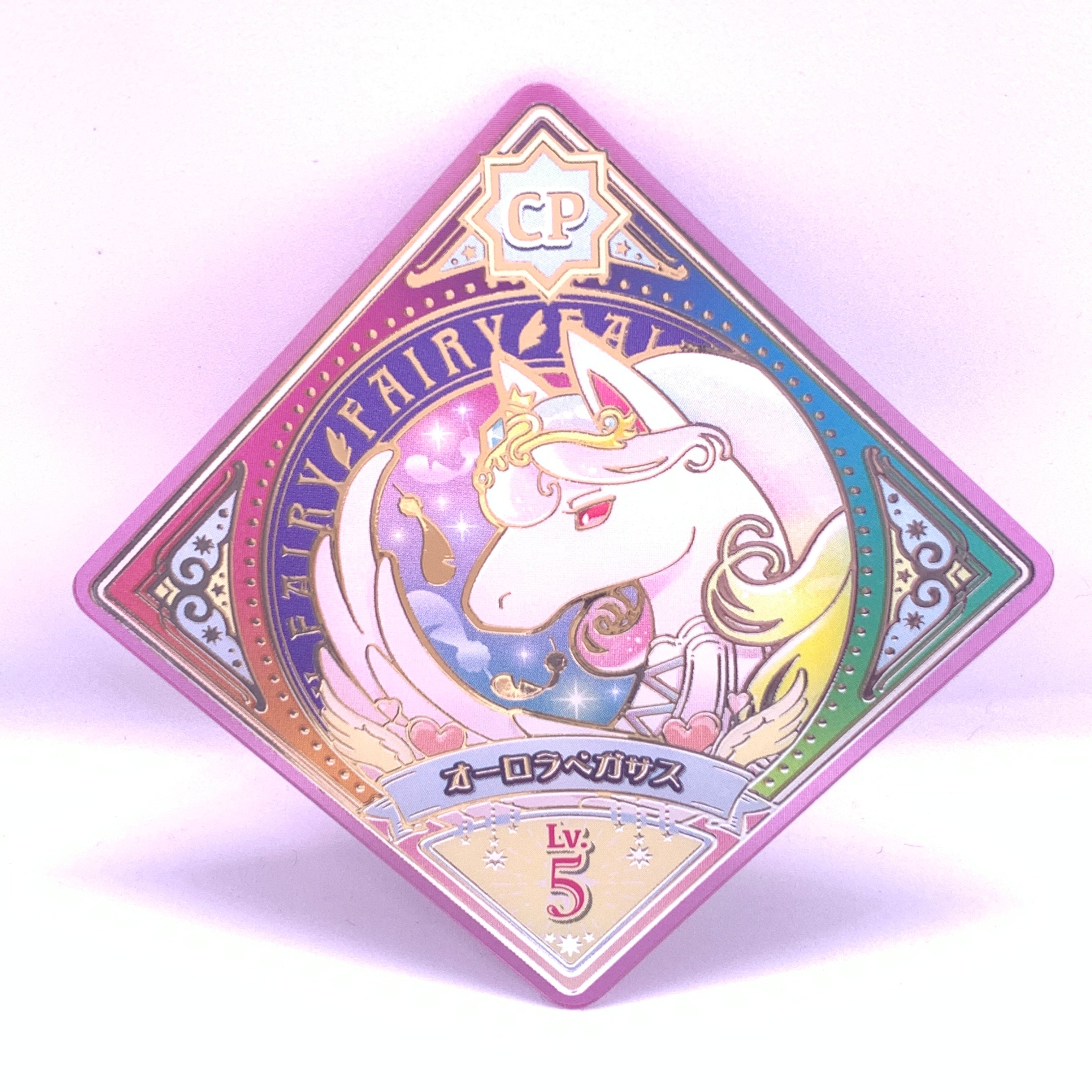 アイカツプラネット　10周年　CP 全種類セット　R オーロラペガサス付き original