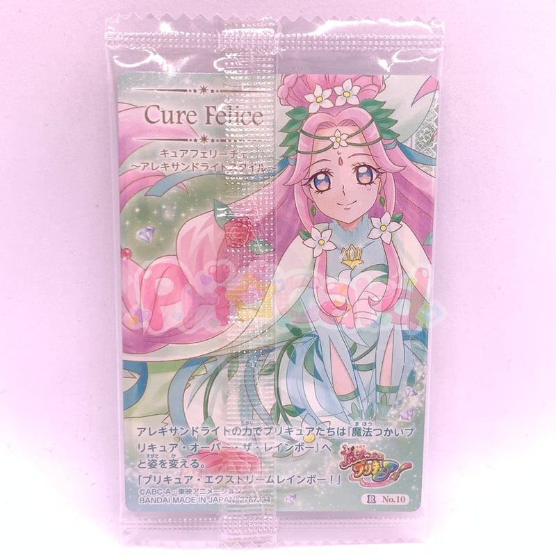 プリキュアカードウエハース11 No.10 キュアフェリーチェ