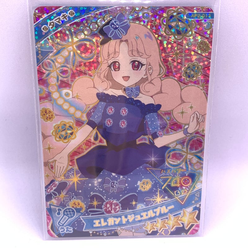 ひみつのアイプリ 2だん ☆4 エレガントジュエルブルー うた タマキ