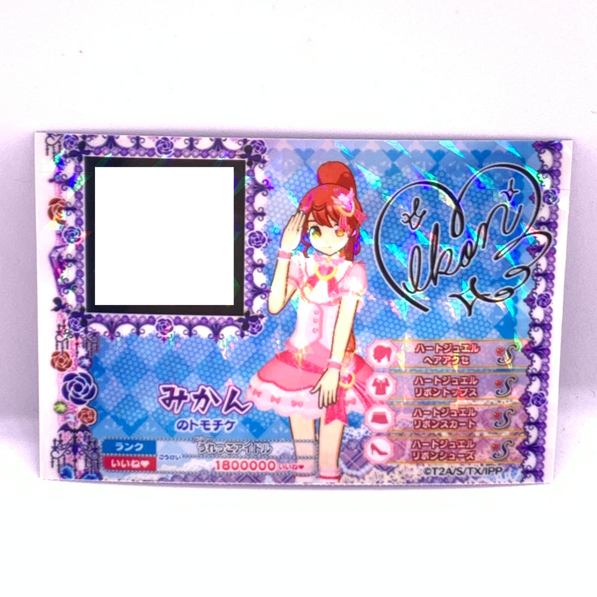 プリパラ トモチケ みかん | Pri☆card プリパラ トモチケ みかん | Pri☆card