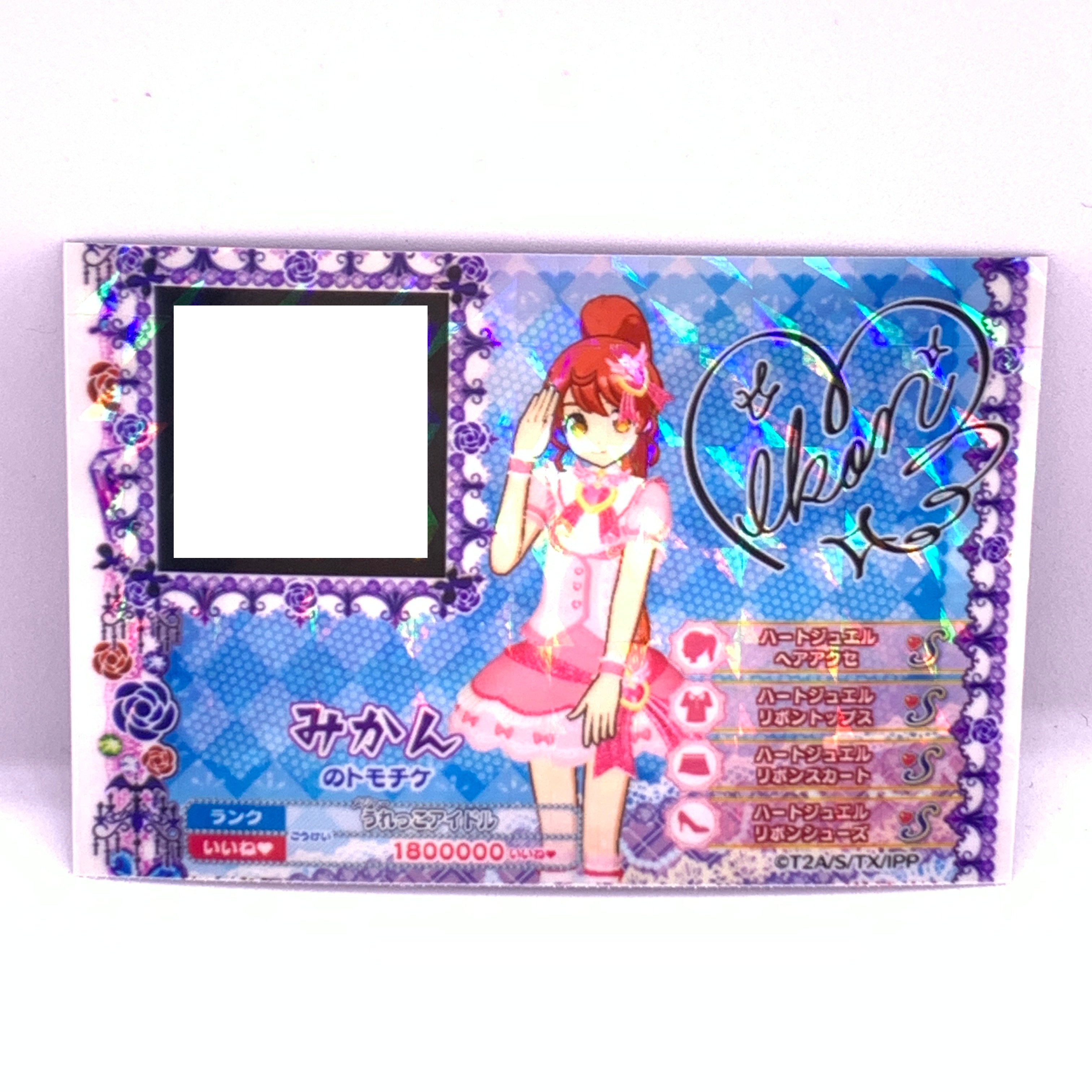 プリパラ みかん まとめ売り 激レア 【986】 original