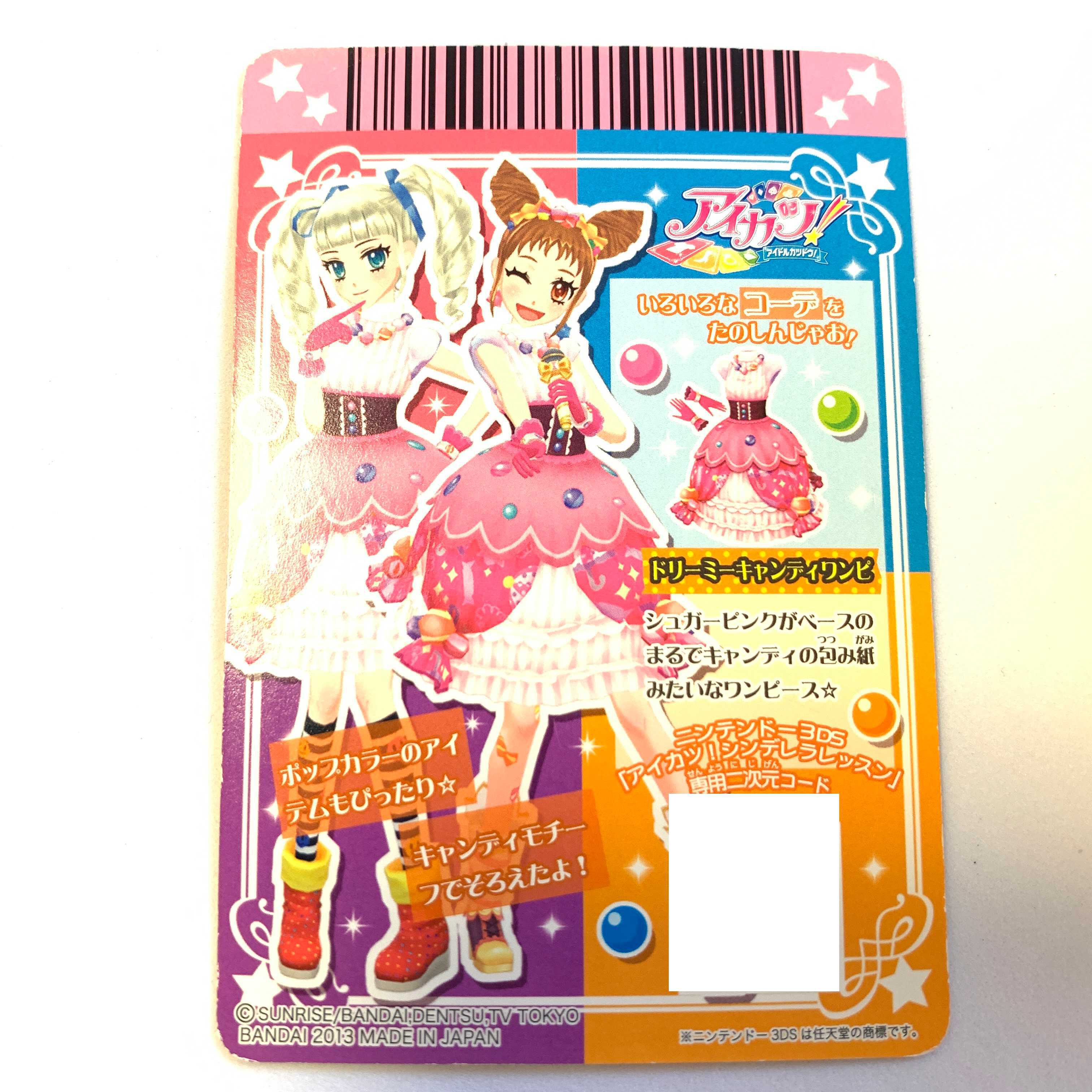 莉*奨様 17アイカツ　キャンディハウスブリム original