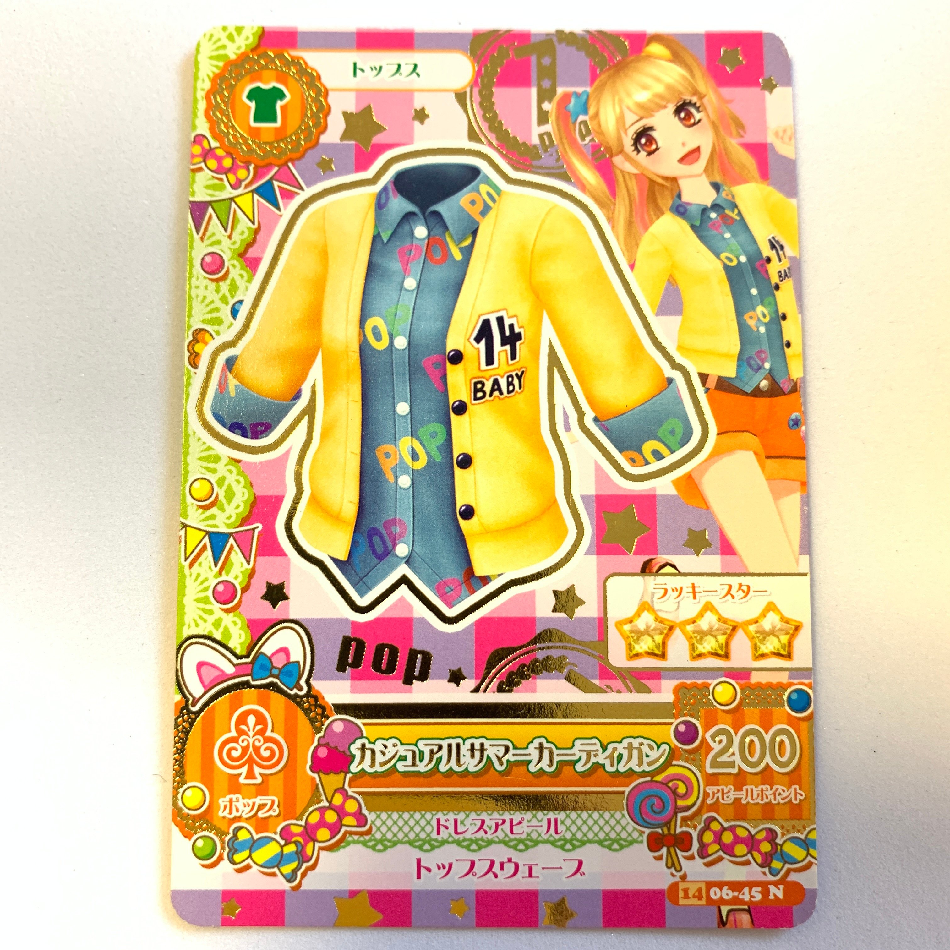 アイカツ　カーディガン アイカツ！ カジュアルサマーカーディガン | Pri☆card