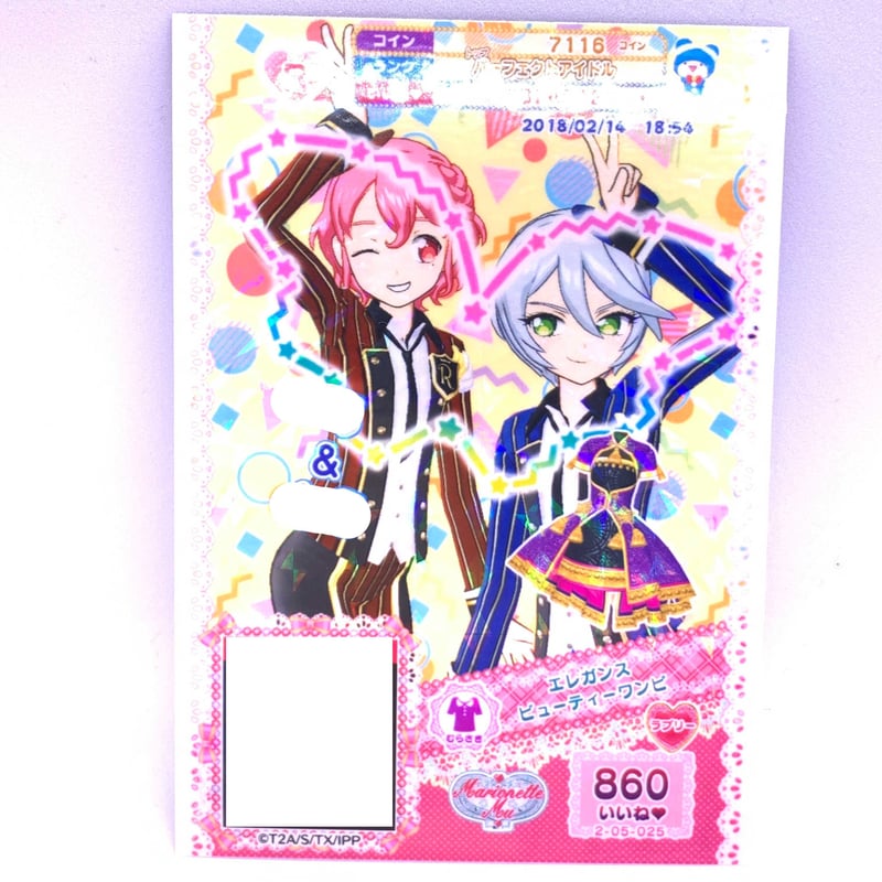 プリパラ エレガンスビューティーワンピ レオナ ひびき | Pri☆card
